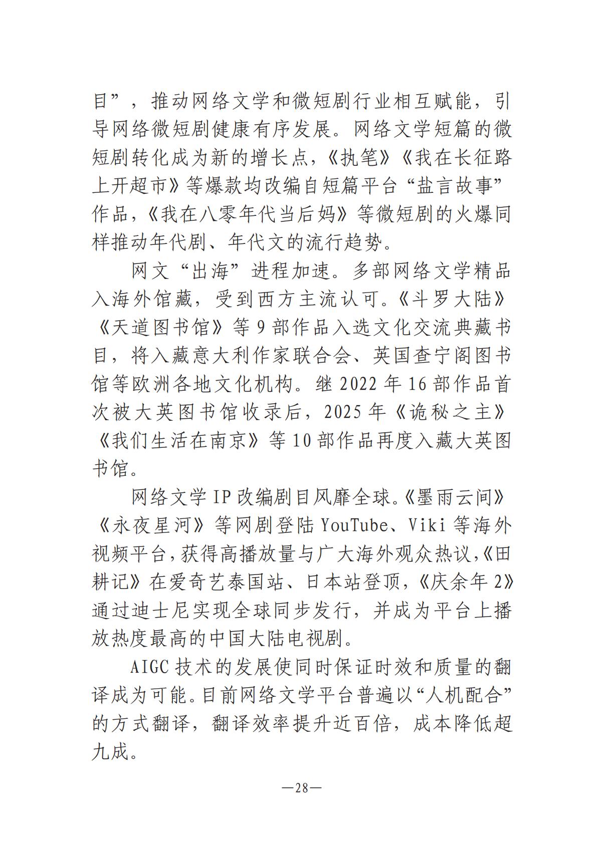 《河南文艺动态》2025年第15期 （总第29期）_27.jpg