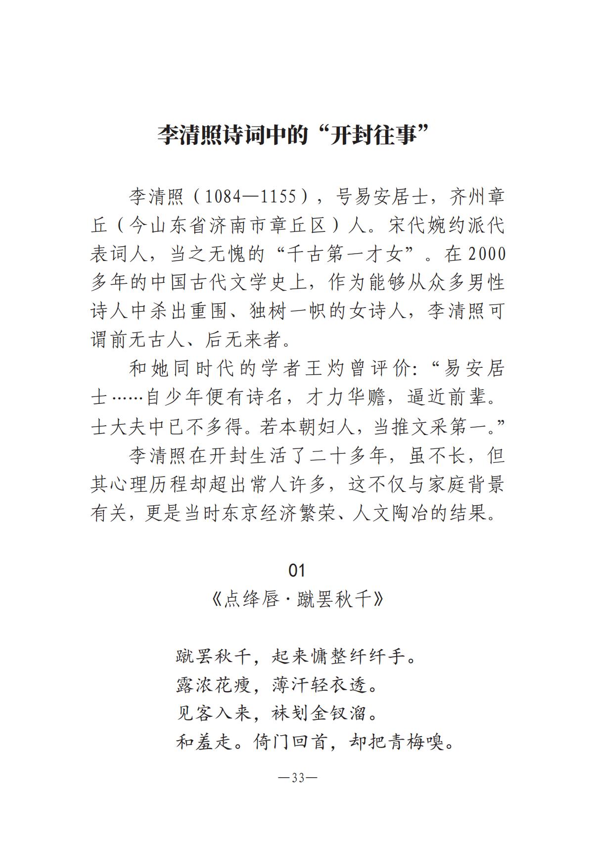 《河南文艺动态》2025年第15期 （总第29期）_32.jpg