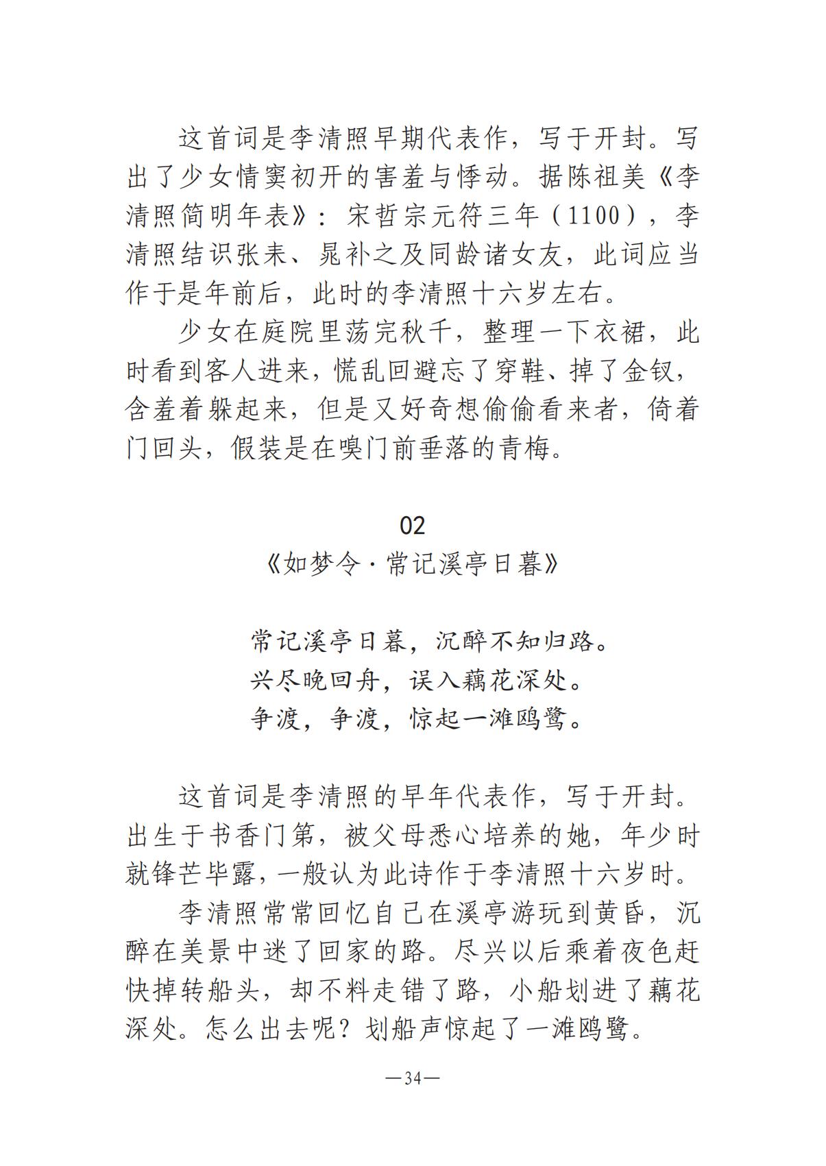 《河南文艺动态》2025年第15期 （总第29期）_33.jpg