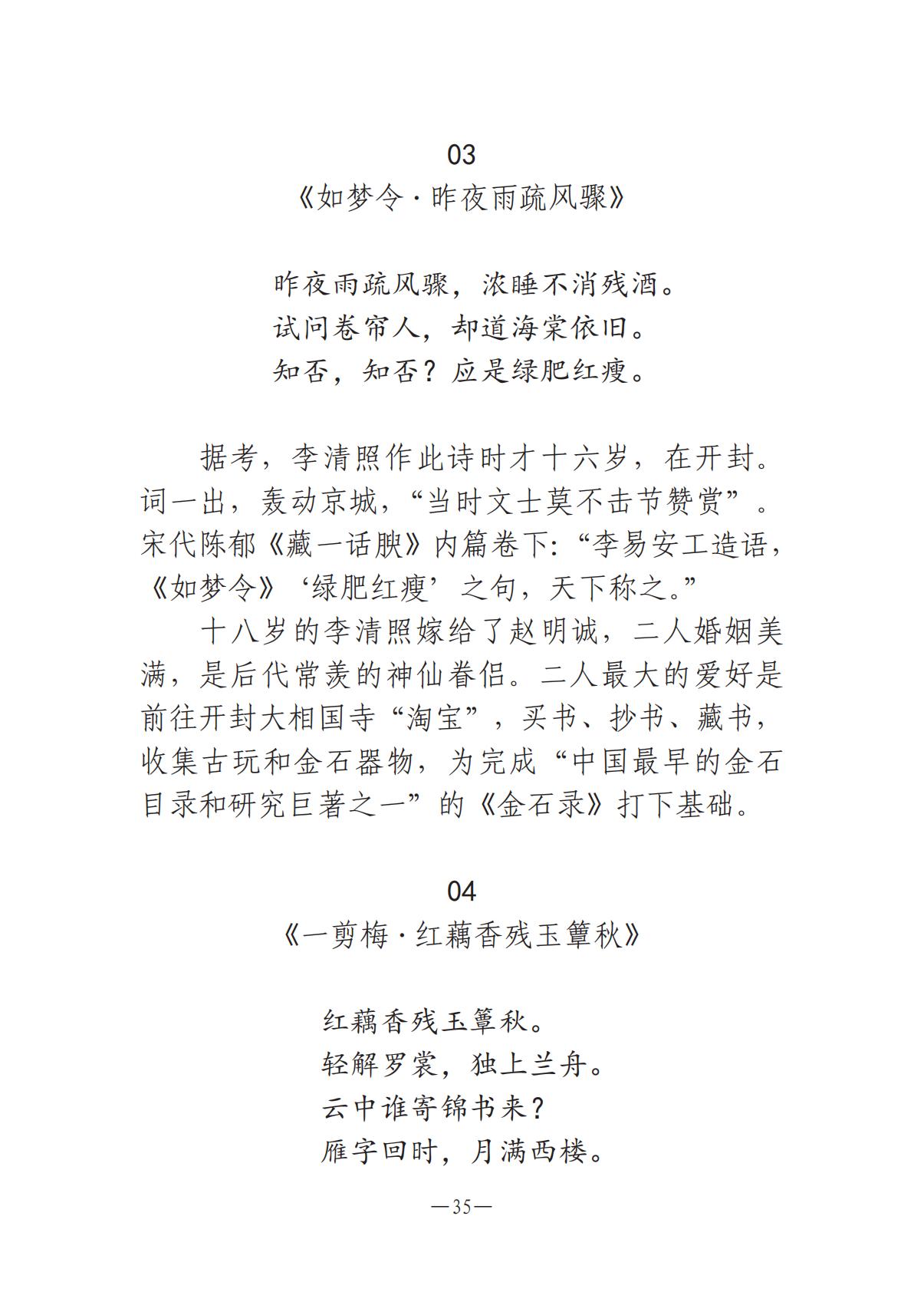 《河南文艺动态》2025年第15期 （总第29期）_34.jpg