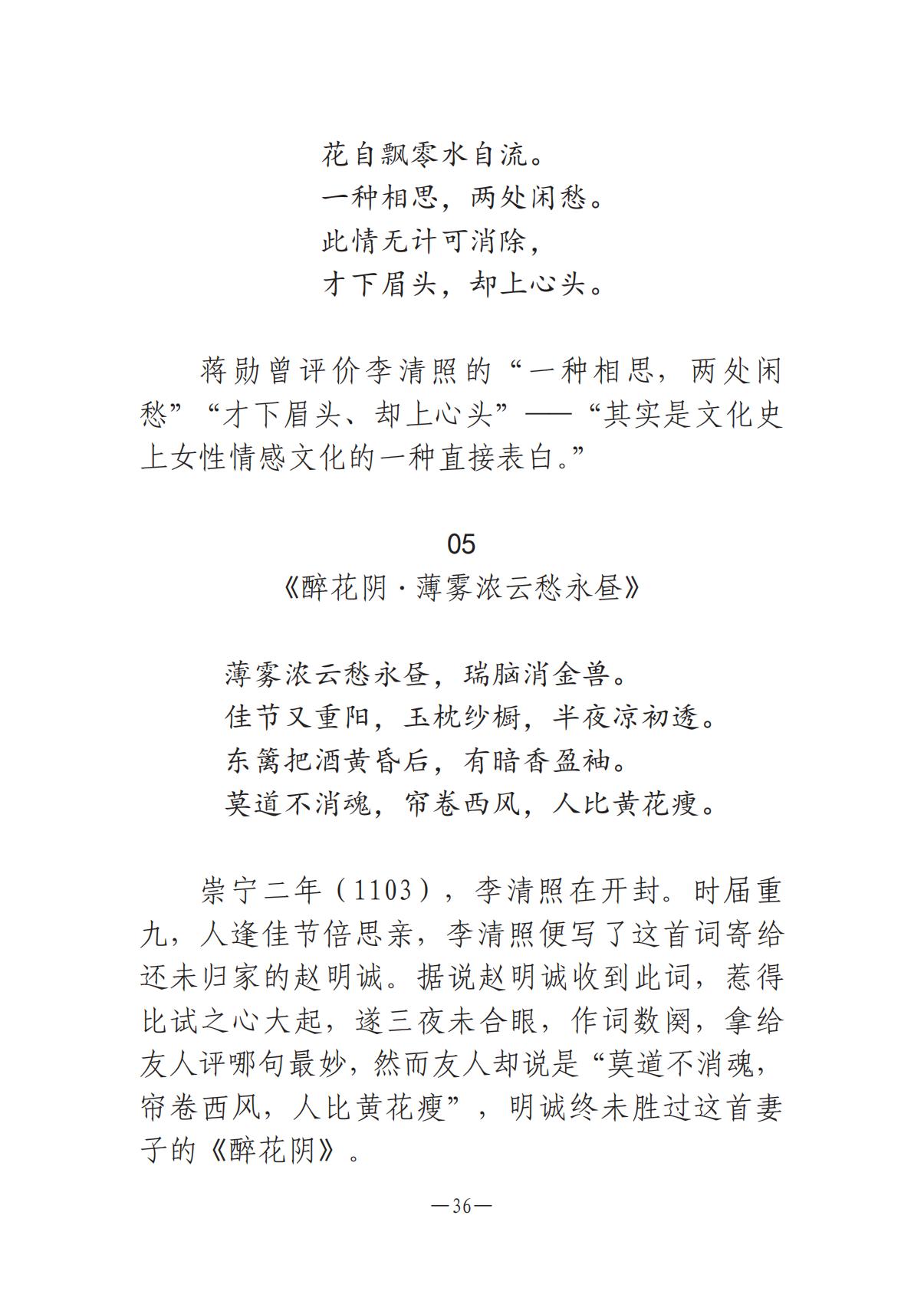 《河南文艺动态》2025年第15期 （总第29期）_35.jpg
