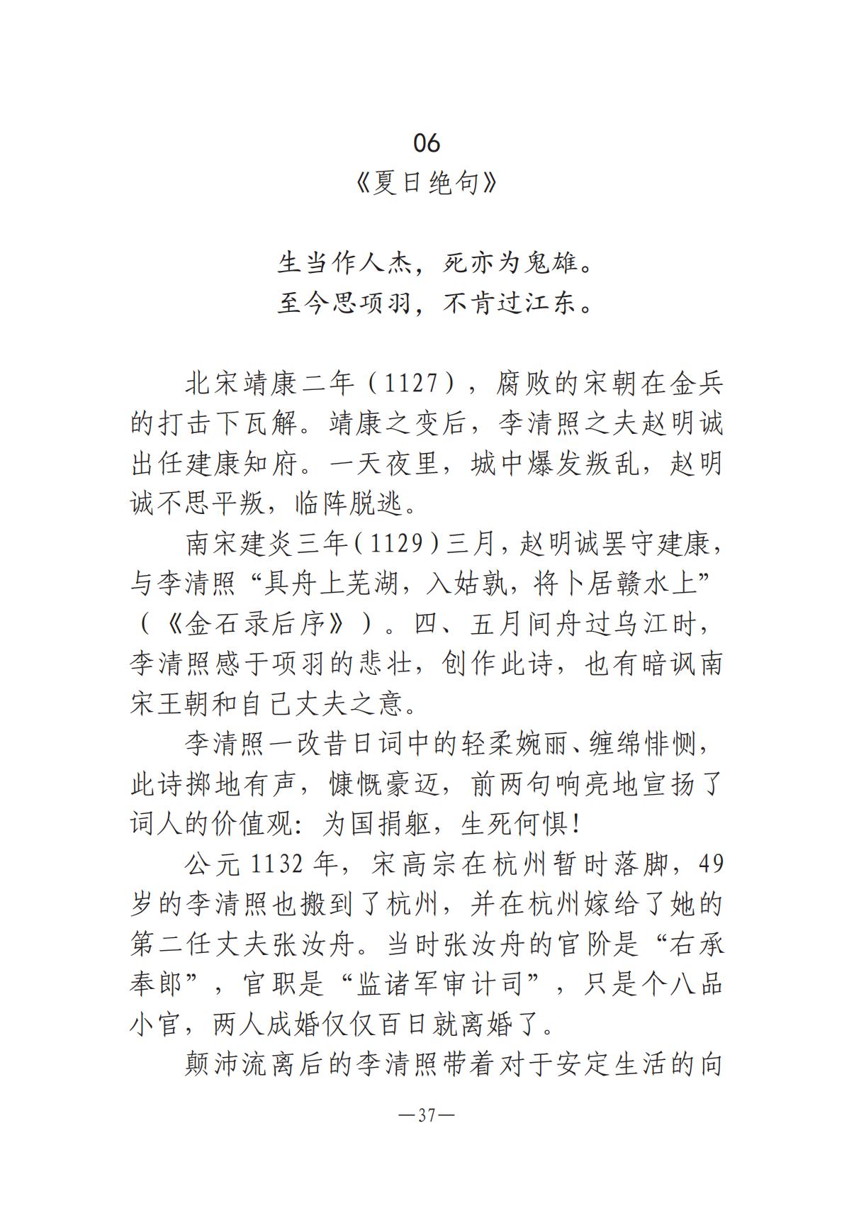 《河南文艺动态》2025年第15期 （总第29期）_36.jpg