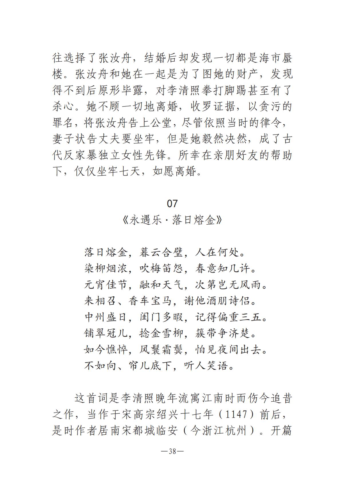 《河南文艺动态》2025年第15期 （总第29期）_37.jpg