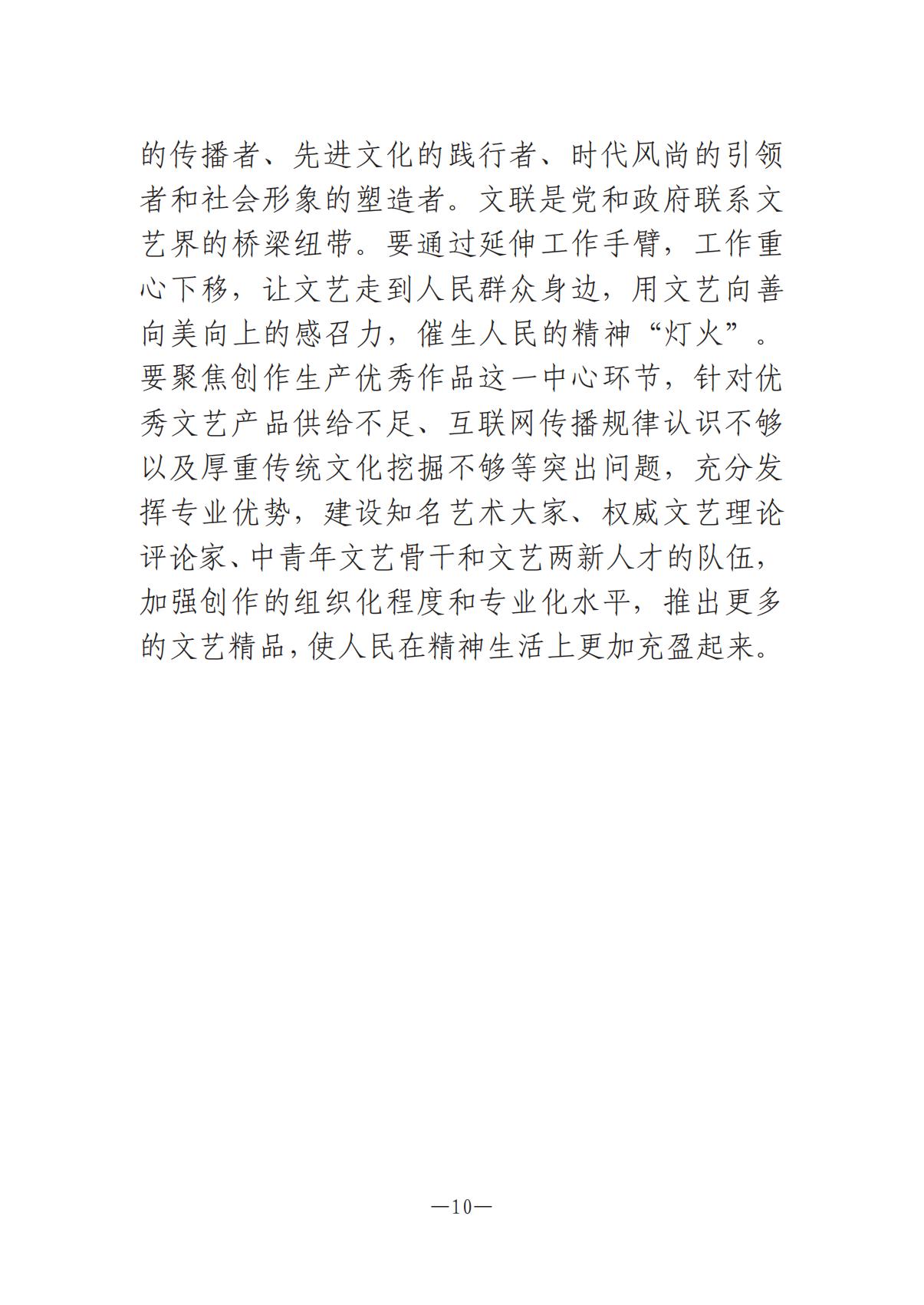 8.5-河南文艺动态2025年专刊(1)_09.jpg