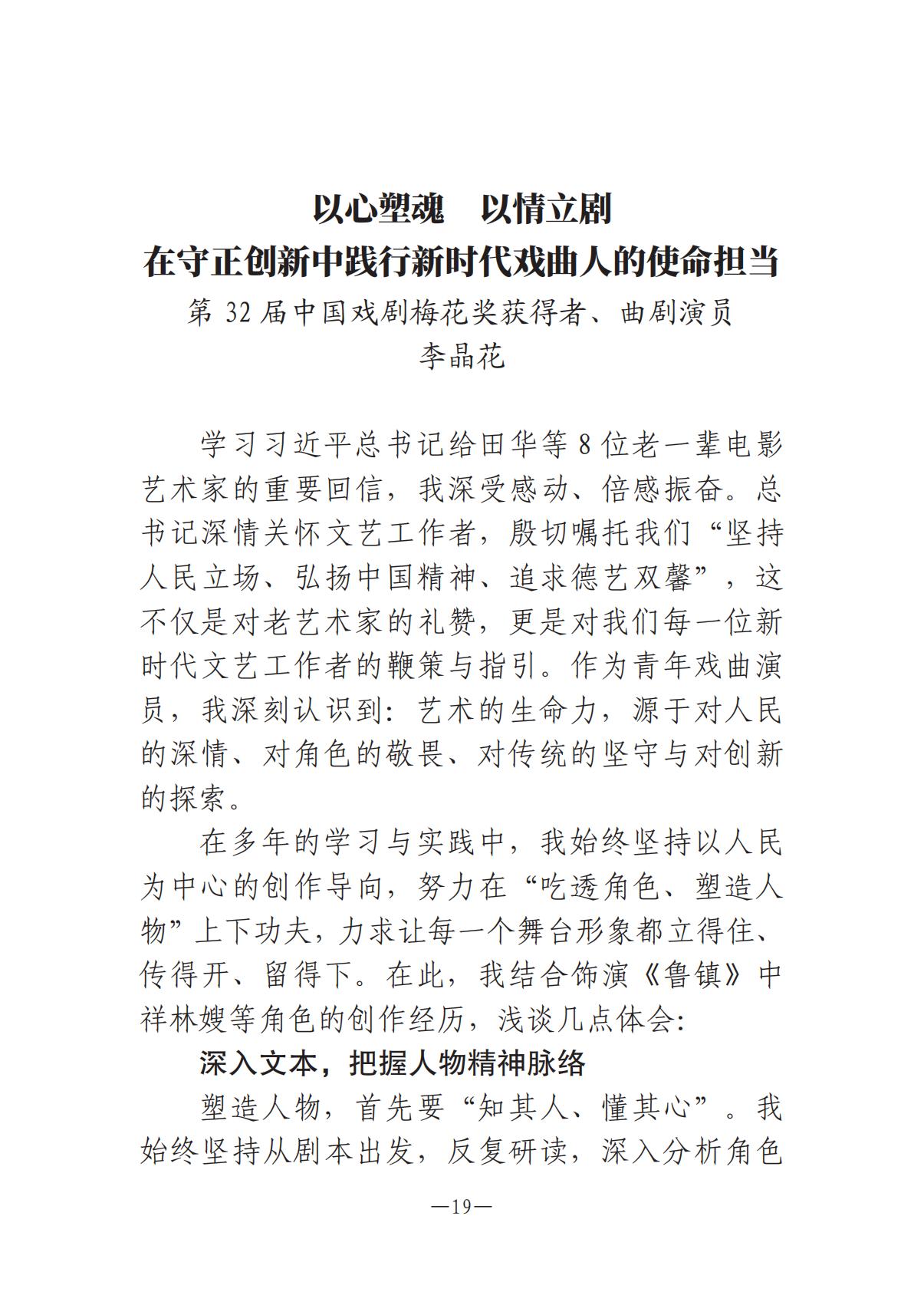 8.5-河南文艺动态2025年专刊(1)_18.jpg