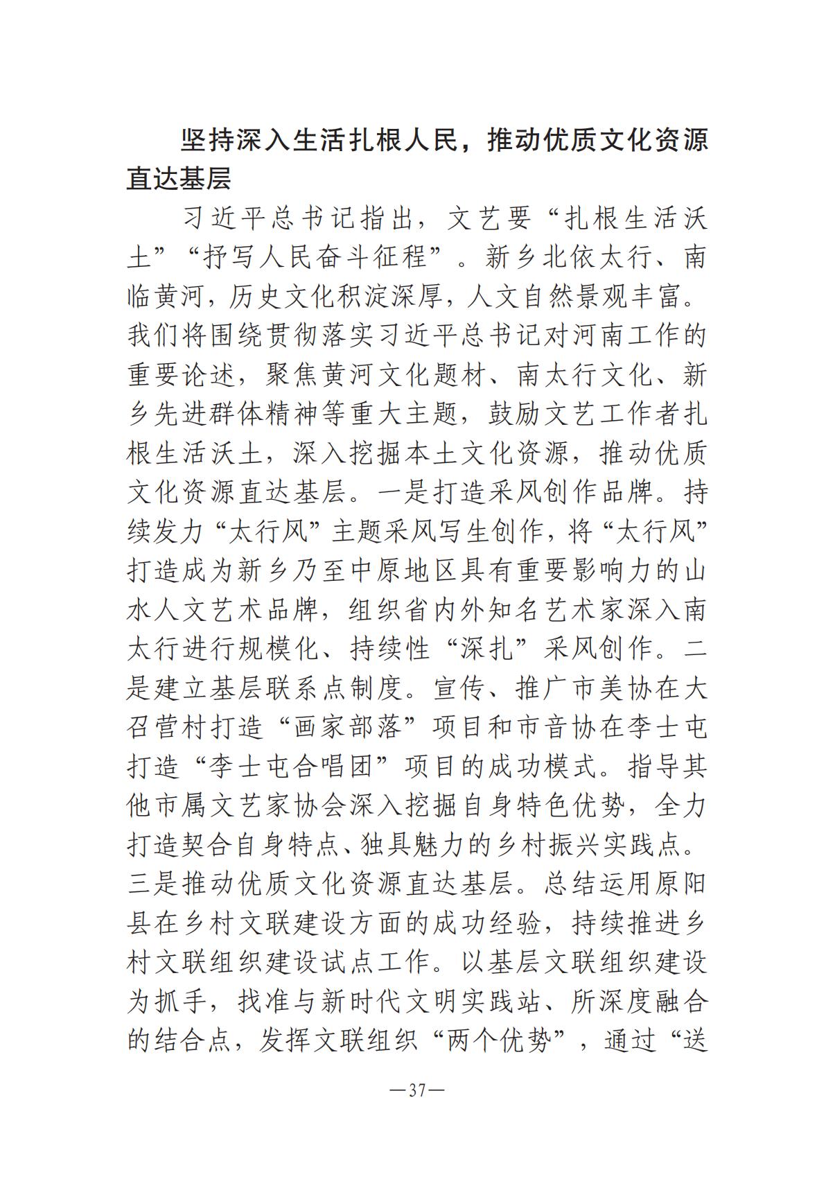 8.5-河南文艺动态2025年专刊(1)_36.jpg