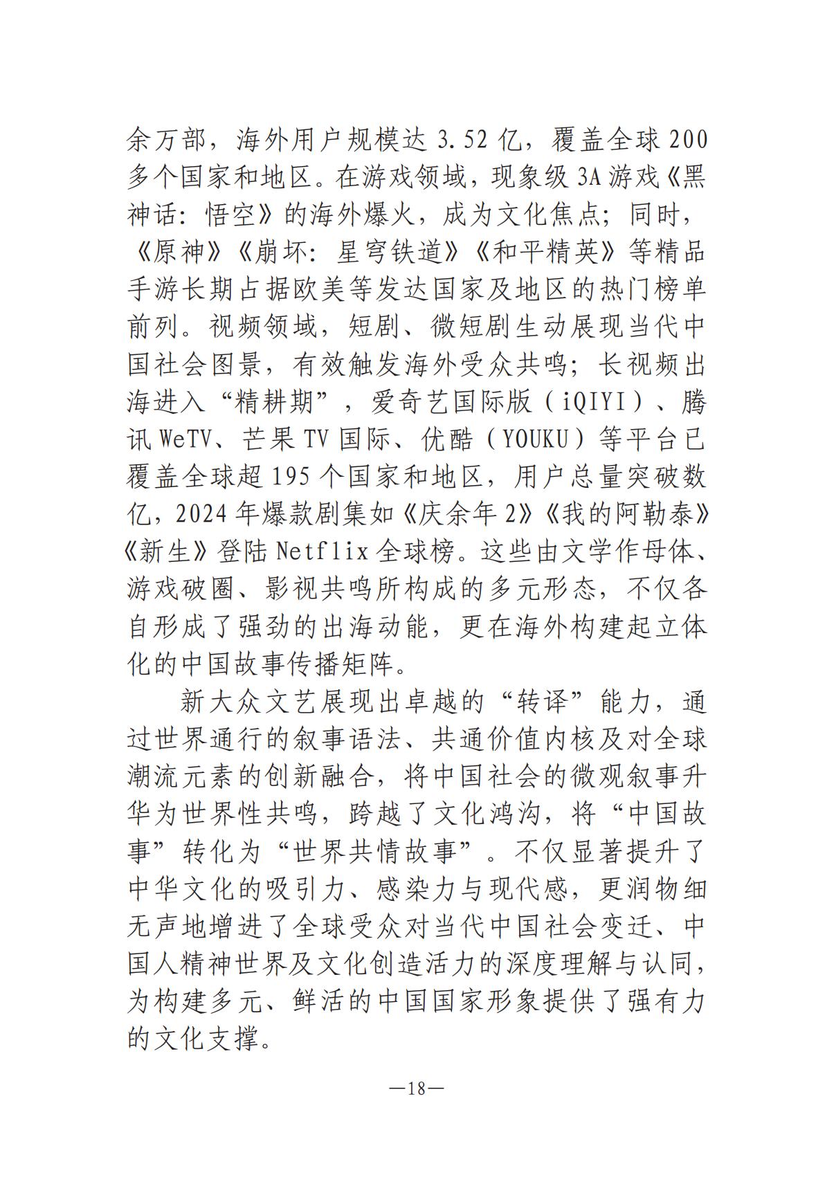 1-河南文艺动态2025年第16期（总第30期）_17.jpg