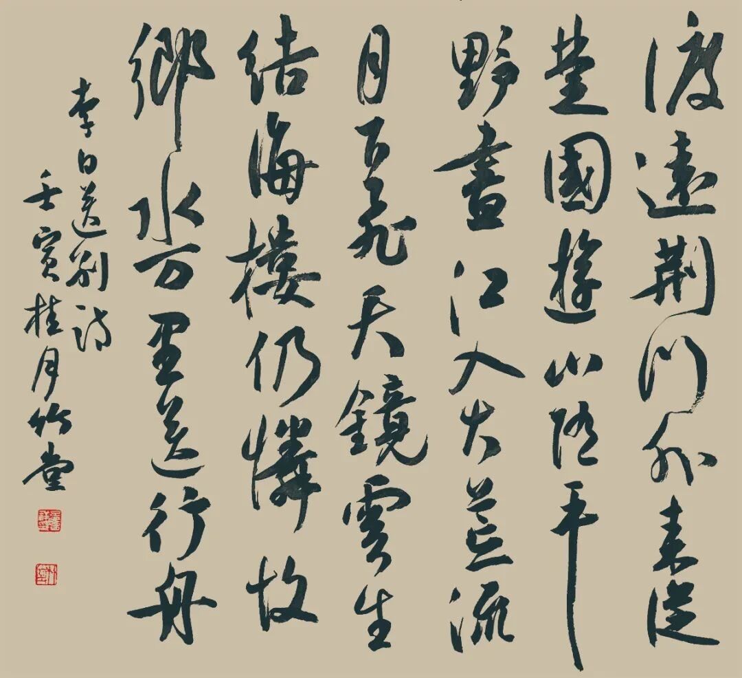 李白《渡荆门送别》.jpg