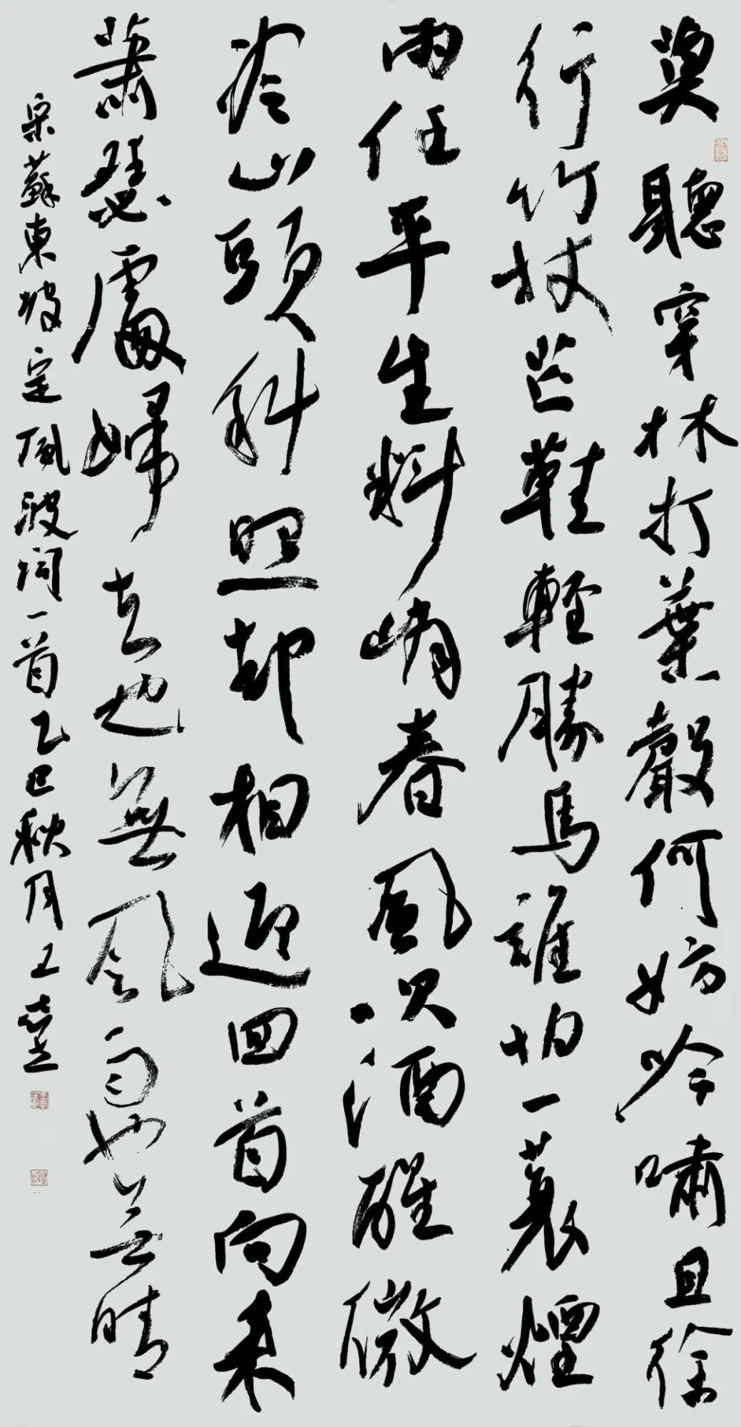 宋 &nbsp; 苏轼《定风波》词.jpg